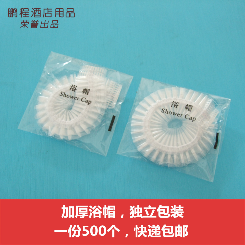 宾馆酒店客房洗浴专用品一次性加厚防水浴帽美容美发烫染包邮|ruв категории семья/личные чистящие средства, потребительских уборка посуды, шапочка для душа - от Buy2taobao.com для оказания профессиональной услуги покупки агента Taobao