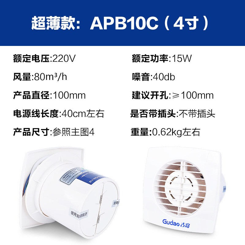 古岛 家用排风扇小型排气扇卫生间墙壁式浴室换气扇窗式静音 4寸在类目 生活电器, 其它生活家电, 换气扇/排气扇中 - 来自Buy2taobao.com提供专业的淘宝代购服务