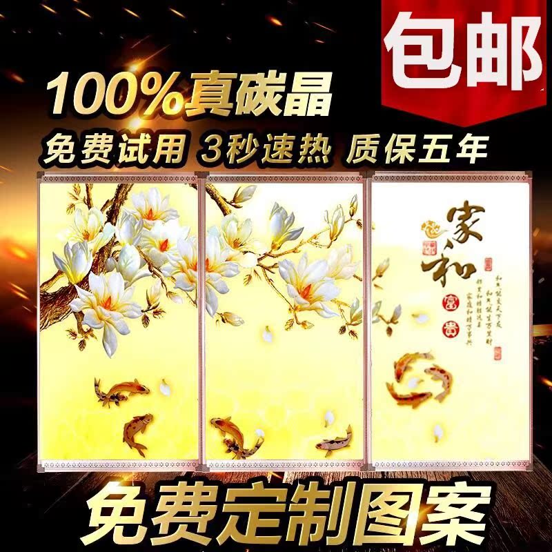 thermostat Wall mounted Heater Wall warm decorate Energy saving energy conservation Electric heating Electric warming painting Super Hot 600w heatingin the Electrical life , Heater/Heaters  category - from Buy2taobao.com to provide professional Taobao agent buy service