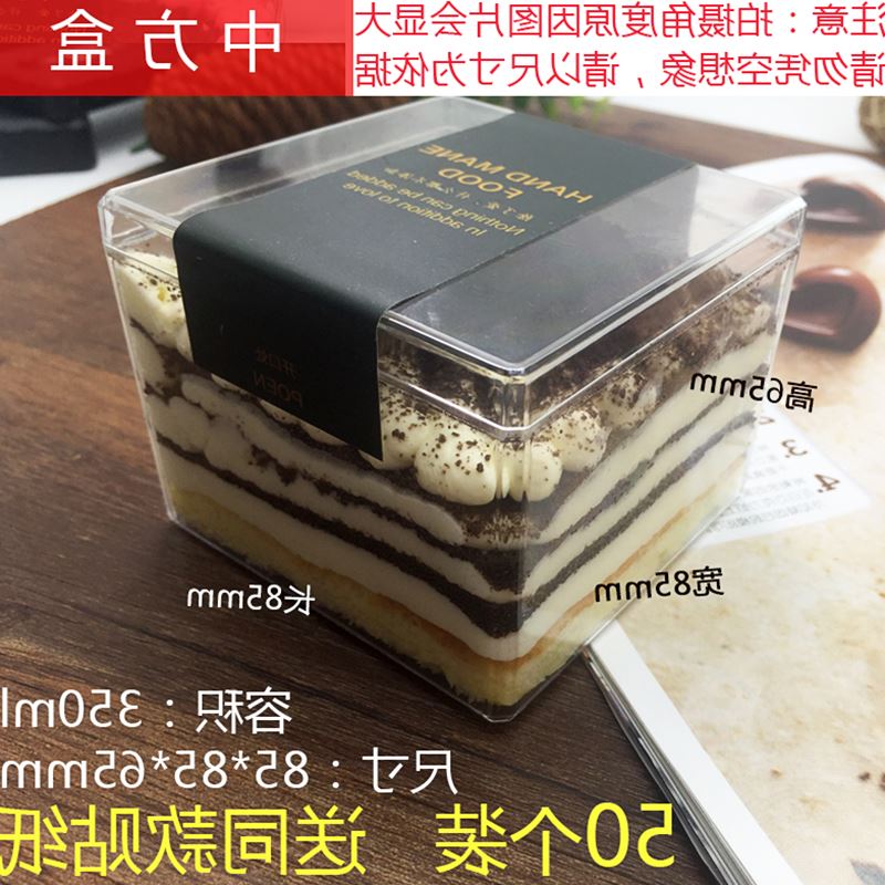 千层蛋糕盒豆乳慕斯打包盒一次性塑料水果布丁杯包装盒饼干盒|msdalam kategori dapur/memasak Appliances, barbeku/bakeware, perkakas dapur penaik DIY, kotak snek/beg - dari Buy2taobao.com untuk memberikan perkhidmatan ejen Taobao profesional membeli