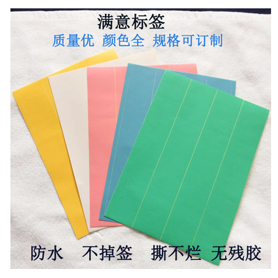 A4标签纸玻璃防水标签钢化中空深加工可打印PVC不干胶标签撕不烂在类目 个性定制/设计服务/DIY, 包装用品定制, 包装胶带/不干胶/标签中 - 来自Buy2taobao.com提供专业的淘宝代购服务