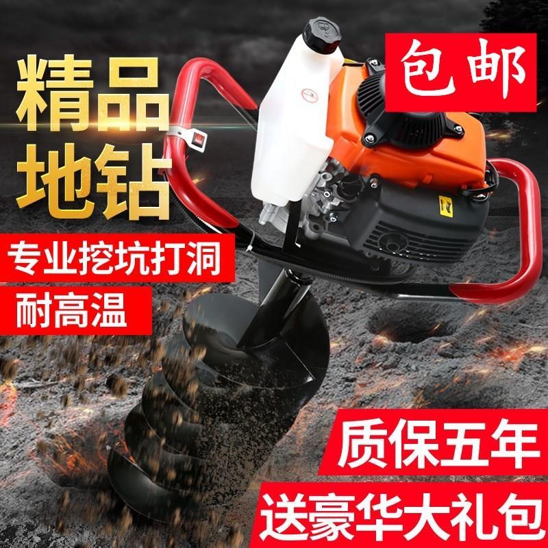挖地省力神器挖土地钻挖坑机打桩打洞钻孔户外挖洞机大功率打洞机|ruв категории доставка цветов/цветок моделирования/растения садоводства, садовых принадлежностей, косилка/газонокосилка - от Buy2taobao.com для оказания профессиональной услуги покупки агента Taobao