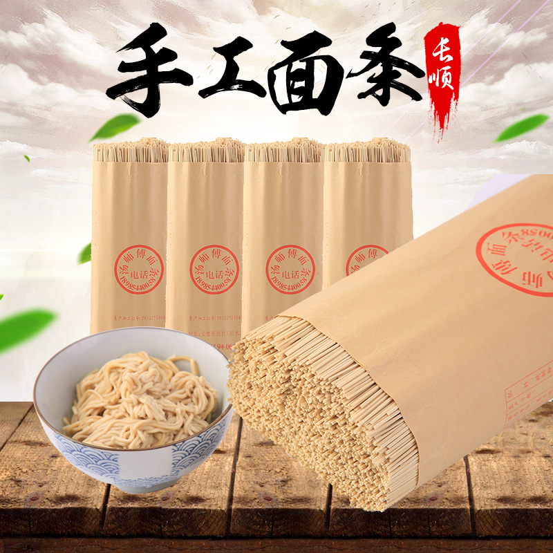 長順手工面條3.8斤在類目 糧油米麪/南北乾貨/調味品, 南北乾貨/肉類乾貨, 乾貨/土特產, 其它中 - 來自Buy2taobao.com提供專業的淘寶代購服務