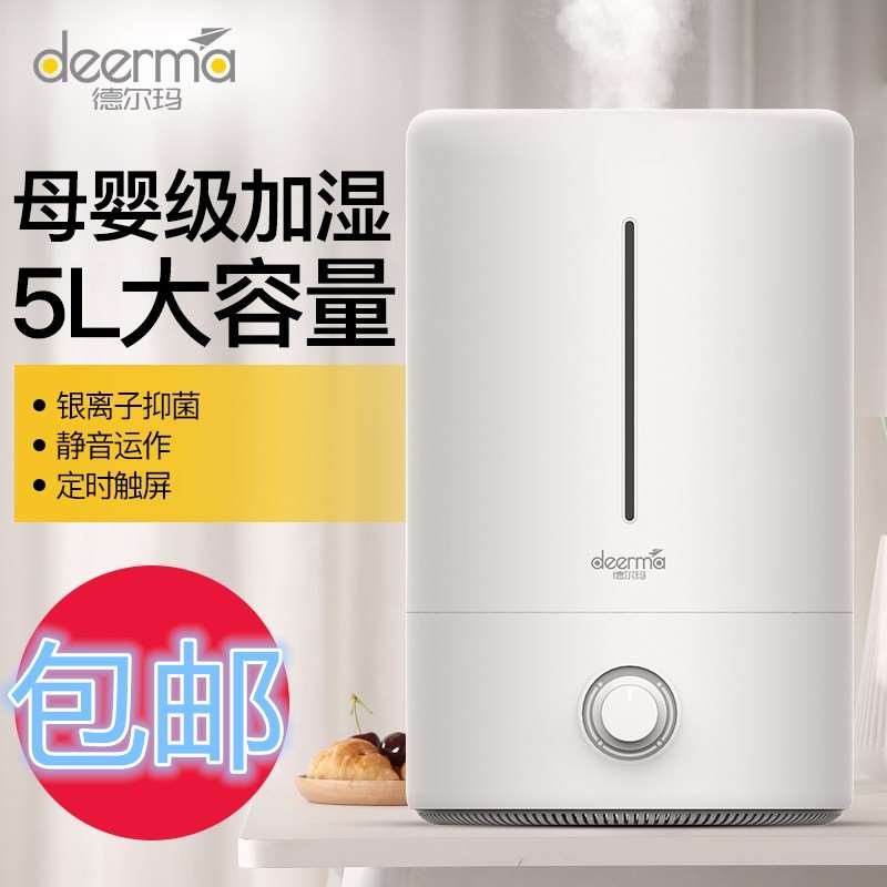 大容量大雾量静音落地式加湿器带夜灯香薰家用净化卧室实用迷你在类目 生活电器, 加湿器中 - 来自Buy2taobao.com提供专业的淘宝代购服务