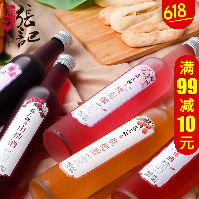 东吴张记 9种女士低度清饮甜酒半甜型花果酒330ml高颜值送礼礼盒在类目 酒类, 配制酒/果酒中 - 来自Buy2taobao.com提供专业的淘宝代购服务