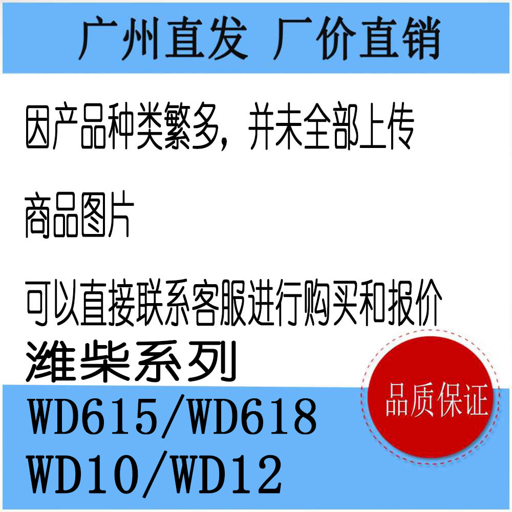 濰柴發動機WD615/WD618/WD10/WD12噴油器總成/噴油嘴 柴油機原廠在類目 汽車/用品/配件/改裝, 汽車零配件, 供油系統, 噴油嘴中 - 來自Buy2taobao.com提供專業的淘寶代購服務