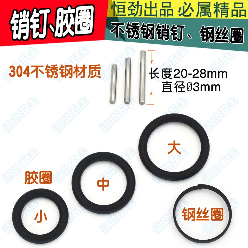 。電動扳手風炮1/2套筒皮圈銷釘插銷子卡不鏽鋼圓柱膠圈保險卡套在類目 五金/工具, 電動工具, 電動扳手, 衝擊扳手中 - 來自Buy2taobao.com提供專業的淘寶代購服務