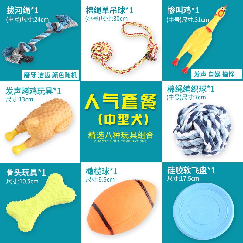 迪幼犬小狗狗发声玩具除臭大中小型犬金毛泰宠物训练磨牙耐咬套餐在类目 宠物/宠物食品及用品, 猫/狗玩具, 发声玩具中 - 来自Buy2taobao.com提供专业的淘宝代购服务