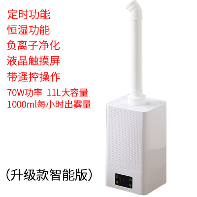 音大容量臥室商用工業空氣加濕器家用靜大功率大霧量蔬菜保鮮在類目 生活電器, 加溼器中 - 來自Buy2taobao.com提供專業的淘寶代購服務
