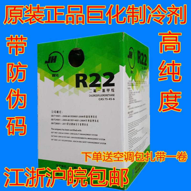 r22空调制冷剂13.6kg 空调冷媒22.7kg 冰5公斤江浙沪皖包邮|msdalam kategori perkakas rumah besar, peralatan besar aksesori, Parts Air Conditioning - dari Buy2taobao.com untuk memberikan perkhidmatan ejen Taobao profesional membeli