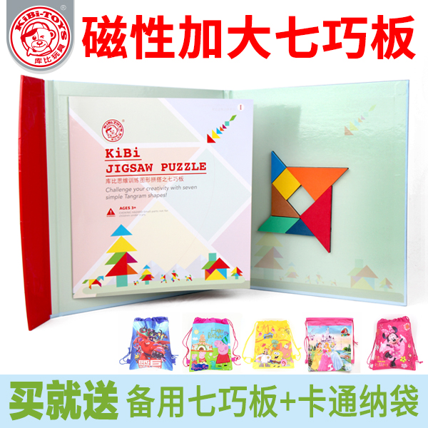。限时大促大号磁性七巧板智力拼图拼板加大尺寸144题益智动脑玩在类目 玩具/童车/益智/积木/模型, 串珠/拼图/配对/拆装/敲打玩具, 拼图/拼板中 - 来自Buy2taobao.com提供专业的淘宝代购服务