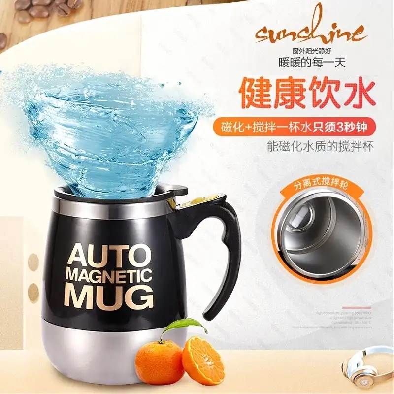 爱意迪全自动懒人磁力搅拌杯创意黑科技自转磁化咖啡杯买一送一在类目 餐饮具, 咖啡器具, 咖啡杯中 - 来自Buy2taobao.com提供专业的淘宝代购服务