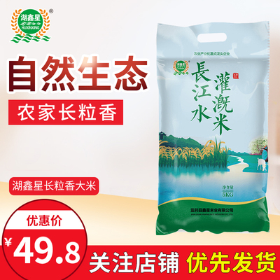 农家长粒香大米5kg不抛光当季新米丝苗米煲仔饭专用米10斤装香米