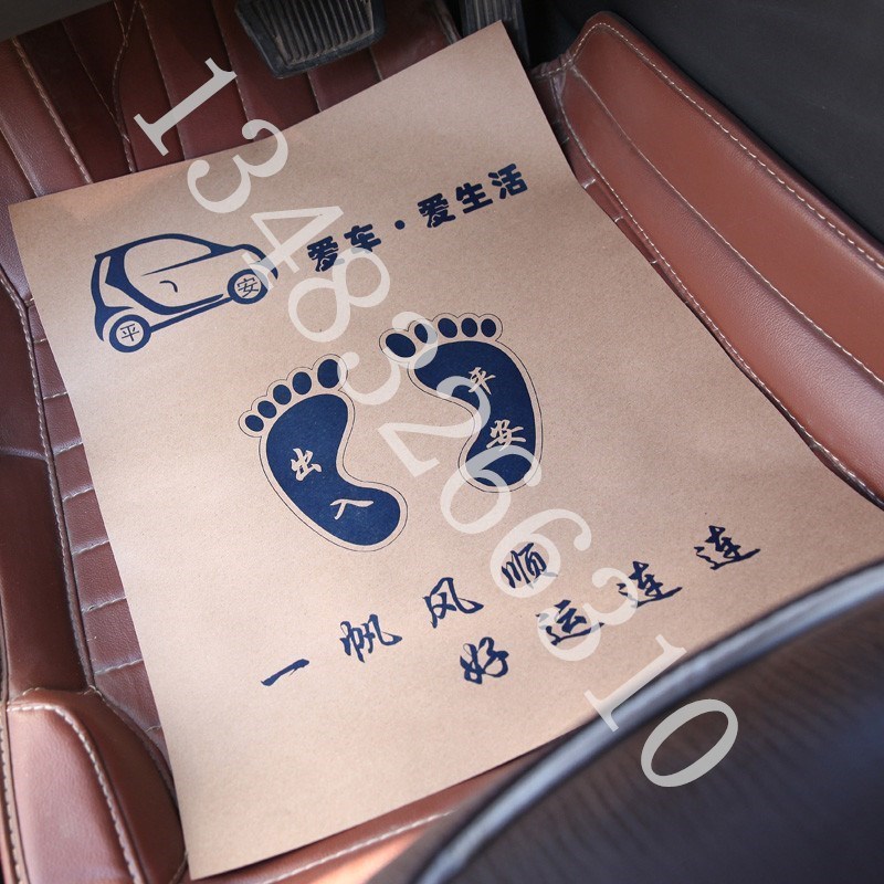 repair maintain Pedal Kraft paper waterproof Steppin automobile disposable door matin the Car/Articles/Fitting/Refit , Car Accessories/The jewelry , Disposable car mats category - from Buy2taobao.com to provide professional Taobao agent buy service