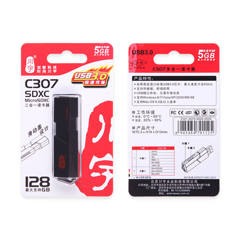 中国usb3.0高速读卡器 笔本通用tf卡读取sd卡 多合一3 0读卡器在类目 3C数码配件, 数码周边, 读卡器中 - 来自Buy2taobao.com提供专业的淘宝代购服务