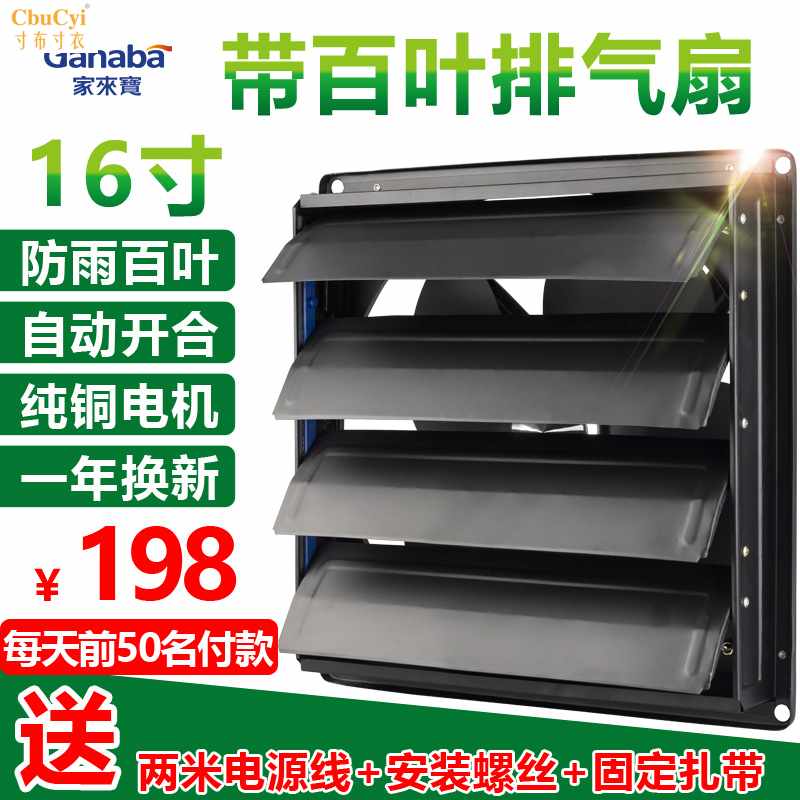 16 ventilating fan Strength Fan kitchen Lampblack Window high-power Industry Exhaust Fan Ventilation fan Louverin the Electrical life , Other home appliances , Ventilator/Fan category - from Buy2taobao.com to provide professional Taobao agent buy service
