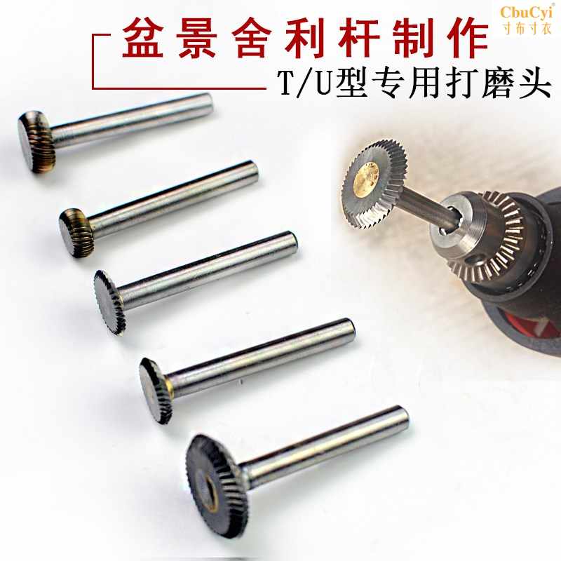 盆景舍利制作电动打磨头雕刻工具UV水线造型杆径6MM掌柜推荐在类目 鲜花速递/花卉仿真/绿植园艺, 园艺用品, 其它园艺用品中 - 来自Buy2taobao.com提供专业的淘宝代购服务