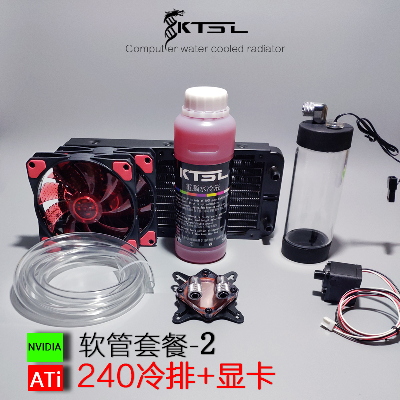 水冷散熱器 cpu 顯卡 北橋 水冷頭 水泵 水箱 冷排 電腦水冷套裝在類目 電腦硬件/顯示器/電腦周邊, 散熱器/風扇中 - 來自Buy2taobao.com提供專業的淘寶代購服務