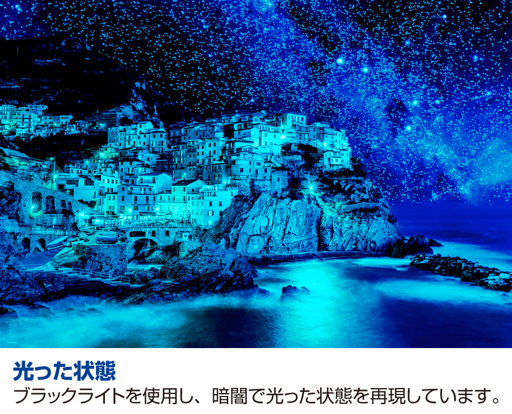 goods in stock Japan Imported Scenery Jigsaw puzzle Under the Stars fishing village 300 slice 1000 Luminous toyin the Toy/Childs/Puzzle/Building block/Model , Beads/Jigsaw/Pair/Disassembly/Beat Toy , Jigsaw/Puzzle category - from Buy2taobao.com to provide professional Taobao agent buy service