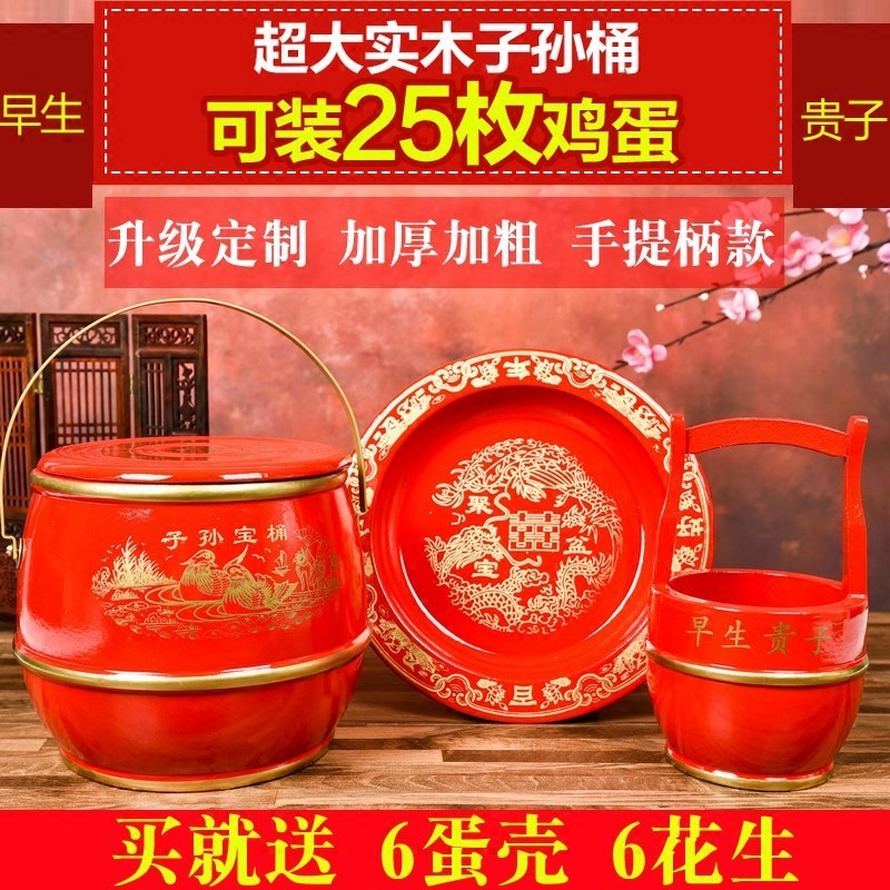 痰盂婚礼中式子孙用的结婚桶木质水桶嫁妆脚盆用品红色木头婚嫁|msdalam kategori bekalan perayaan/hadiah, set perkahwinan/props, keturunan setong - dari Buy2taobao.com untuk memberikan perkhidmatan ejen Taobao profesional membeli