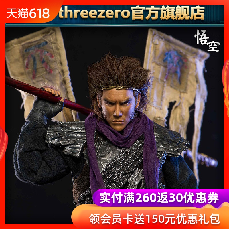 【预定定金】threezero 悟空传 悟空1:6比例珍藏可动人偶 3Z0080|ruв категории плесень играть/Аниме/вокруг/cos/настольные игры, руки/яйцо/кукла/BJD/солдат, солдат зоны - от Buy2taobao.com для оказания профессиональной услуги покупки агента Taobao