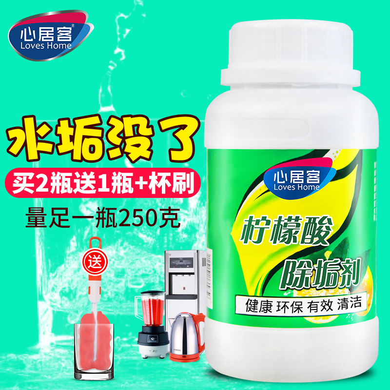 心居客檸檬酸除垢劑家用電水壺食品級去除水垢清洗劑飲水機清潔劑在類目 洗護清潔劑/衛生巾/紙/香薰, 家庭環境清潔劑, 水垢清潔劑/除垢劑中 - 來自Buy2taobao.com提供專業的淘寶代購服務