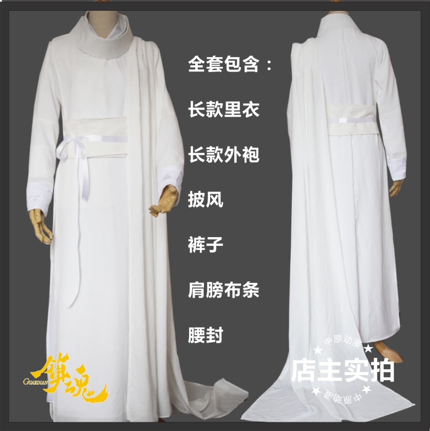 夜尊cos服装 镇魂男主成团cos服定做。面面cos|msdalam kategori mod main/animasi/Zhou Bian/cos/permainan papan, kostum cosplay/props/perkhidmatan, Cosplay Lelaki - dari Buy2taobao.com untuk memberikan perkhidmatan ejen Taobao profesional membeli