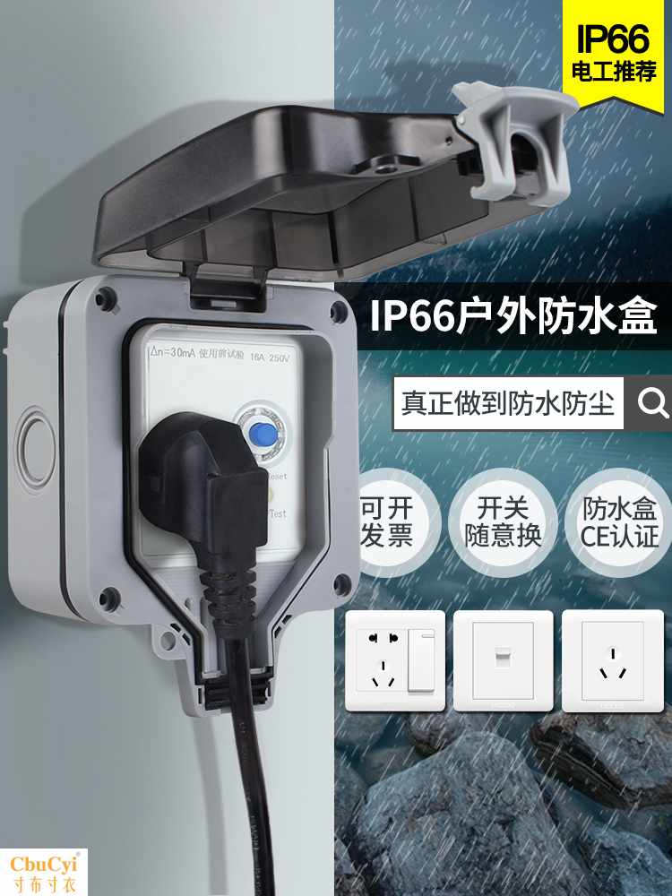 戶外電源插座3孔16A防水防雨盒防觸明裝防水開關插座三孔漏電在類目 電子/電工, 開關, 防濺盒中 - 來自Buy2taobao.com提供專業的淘寶代購服務
