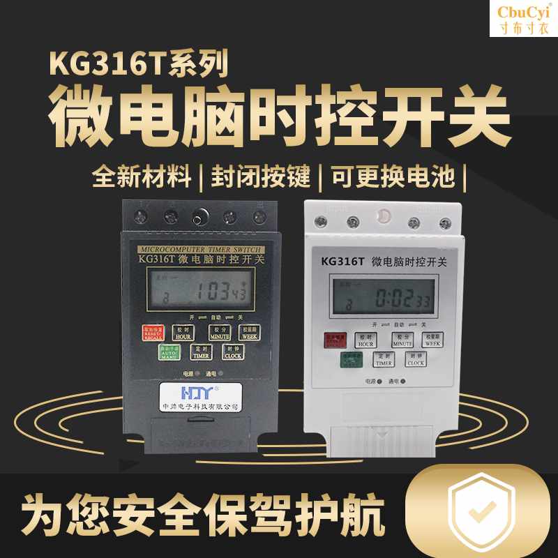 定时开关时控开关微电脑全自动 220v KG316T路灯时间在类目 五金/工具, 电气控制, 低压电气, 定时器/时控开关中 - 来自Buy2taobao.com提供专业的淘宝代购服务