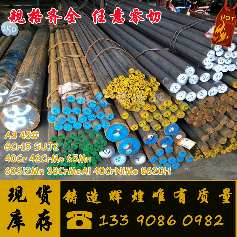 A3 45# 40Cr 42CrMo GCr15 SUJ2 65Mn 60Si2Mn 20# Steel 38CrMoAl Round barin the Hardware/Tool , Steel , Round  category - from Buy2taobao.com to provide professional Taobao agent buy service