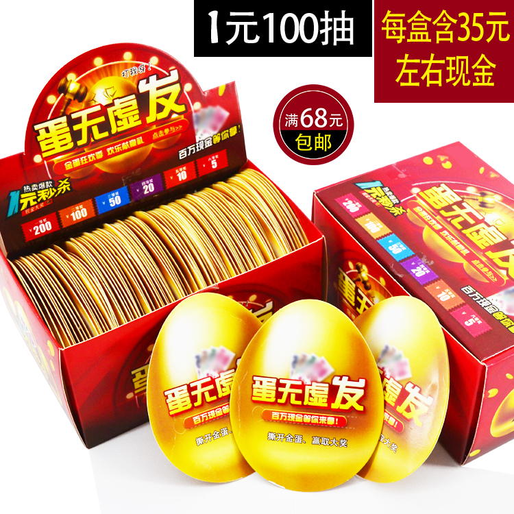 School perimeter Commissary Stall Opened Cash Lottery children 1 yuan 100 Madness Pleasantly surprisedin the Toy/Childs/Puzzle/Building block/Model , Outdoor sports/Leisure/Traditional toys , Other outdoor recreation Toys category - from Buy2taobao.com to provide professional Taobao agent buy service