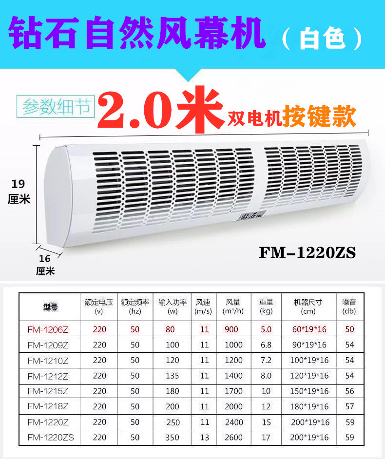 钻石风幕机0.6帘1.8米商用静音大风空气幕0.9米1.2米1.5在类目 生活电器, 其它生活家电, 换气扇/排气扇中 - 来自Buy2taobao.com提供专业的淘宝代购服务
