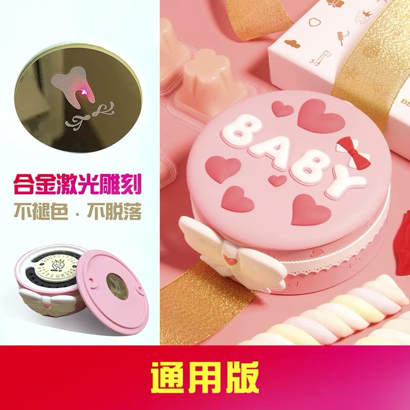 胎毛脐带收纳收藏盒子儿童乳牙纪念盒男女孩乳牙盒换掉牙齿保存盒在类目 玩具/童车/益智/积木/模型, 其它玩具中 - 来自Buy2taobao.com提供专业的淘宝代购服务