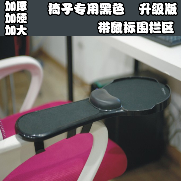 创意电脑桌手托架旋转手臂支架椅子鼠标托架护腕垫子办公家用手腕在类目 电脑硬件/显示器/电脑周边, 电脑周边, 鼠标垫/贴/腕垫中 - 来自Buy2taobao.com提供专业的淘宝代购服务