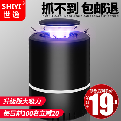 灭蚊灯家用室内灭蚊插电式驱蚊器防蚊子卧室婴儿吸捕蚊神器全自动