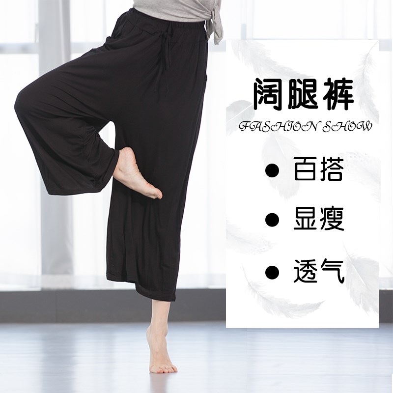 Tiejian Modern dance pants Folk dance Dance pants Classical dance trousers dance Body Wide leg pants Easy Practice pantsin the Sports/Yoga/Fitness/Fans supplies , Dance/Aerobics/Gymnastics , Modern Dance , Modern dance costume category - from Buy2taobao.com to provide professional Taobao agent buy service