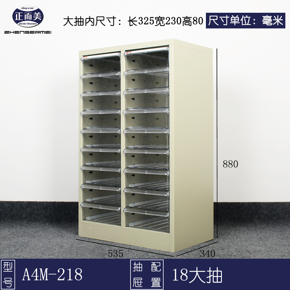 文件柜柜钢制单排多层文件整理柜办a4抽屉式日本购公资料票据收纳在类目 商业/办公家具, 办公家具, 办公柜类, 文件柜中 - 来自Buy2taobao.com提供专业的淘宝代购服务