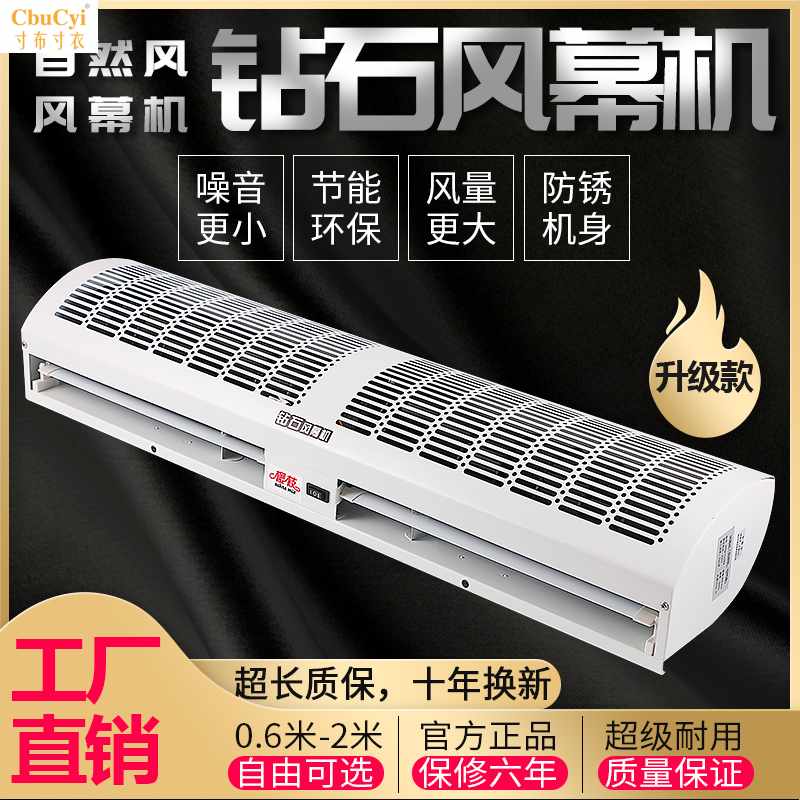 钻石风幕机1.5米冷库风帘机 百分之百纯铜电机在类目 生活电器, 其它生活家电, 换气扇/排气扇中 - 来自Buy2taobao.com提供专业的淘宝代购服务