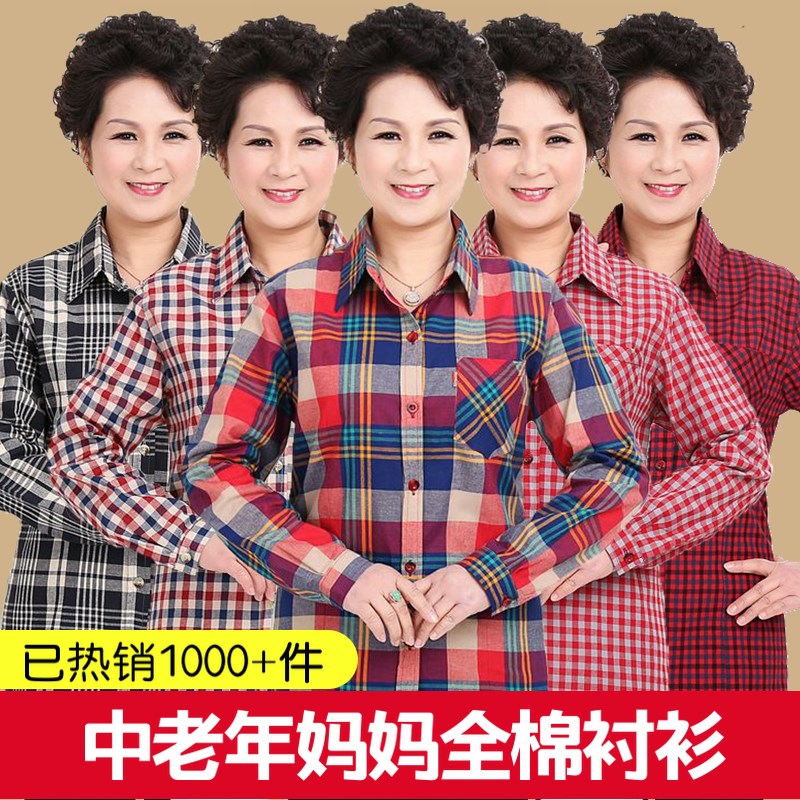 中老年衬衫女格子长袖妈妈的春秋装季款宽松加大码肥女士|ruв категории Женская одежда, рубашка - от Buy2taobao.com для оказания профессиональной услуги покупки агента Taobao
