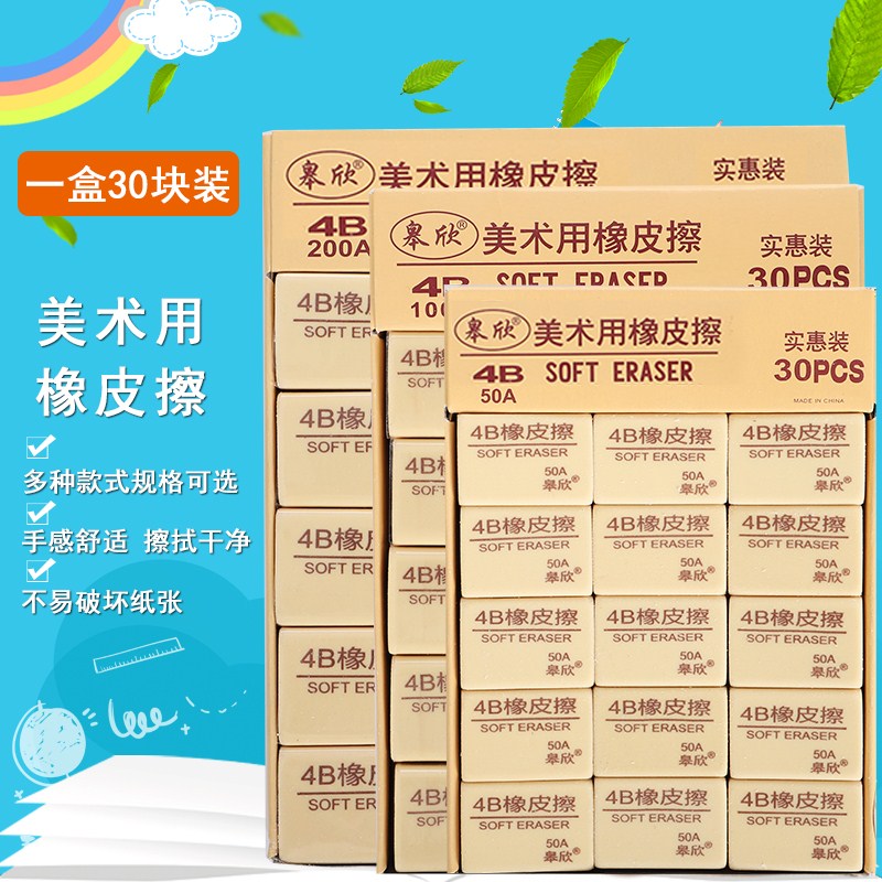 橡像4b象皮套装学生用擦得干净2b橡皮擦檫无痕可爱卡通|msdalam kategori Kamus elektronik/buku kertas elektronik/alat tulis, bekalan sekolah setiap hari, pemadam - dari Buy2taobao.com untuk memberikan perkhidmatan ejen Taobao profesional membeli