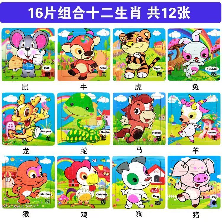 基础组合可拆卸方块车子积木拼图玩具益智9/16/20片水果启智动物|ruв категории игрушка/коляска/головоломка/блоки/модель, бусы/головоломка/в паре/демонтаж/бить игрушки, головоломка/деревоплита - от Buy2taobao.com для оказания профессиональной услуги покупки агента Taobao