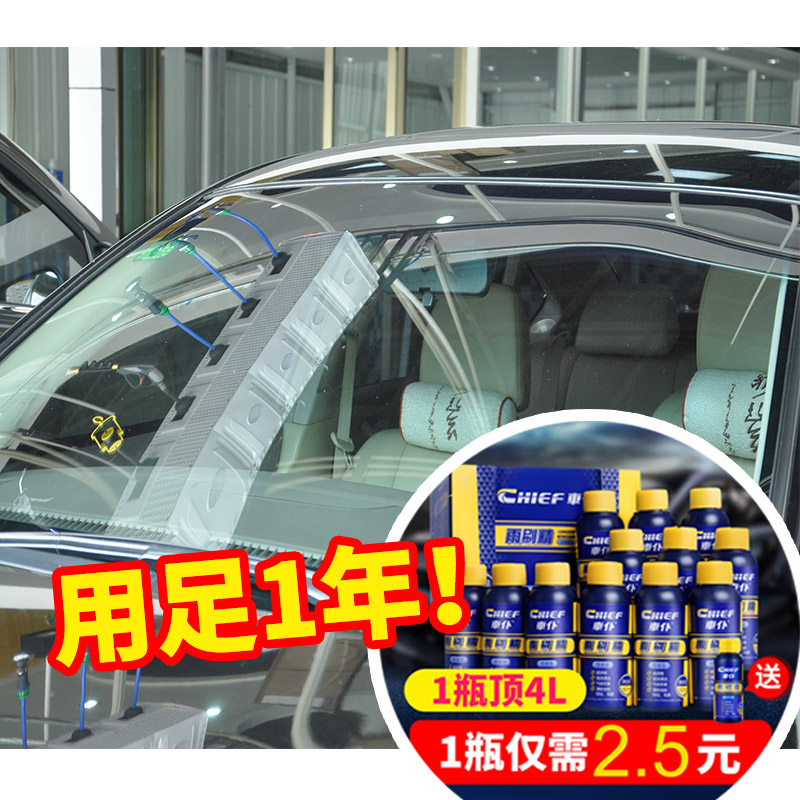 China Detergents Four seasons currency Cleaning agent Wipers Concentrate Car Strength Automotive Glass Wiper finein the Car/Articles/Fitting/Refit , Auto Beauty/Maintenance/Service , Car Care Products , Glass of water category - from Buy2taobao.com to provide professional Taobao agent buy service