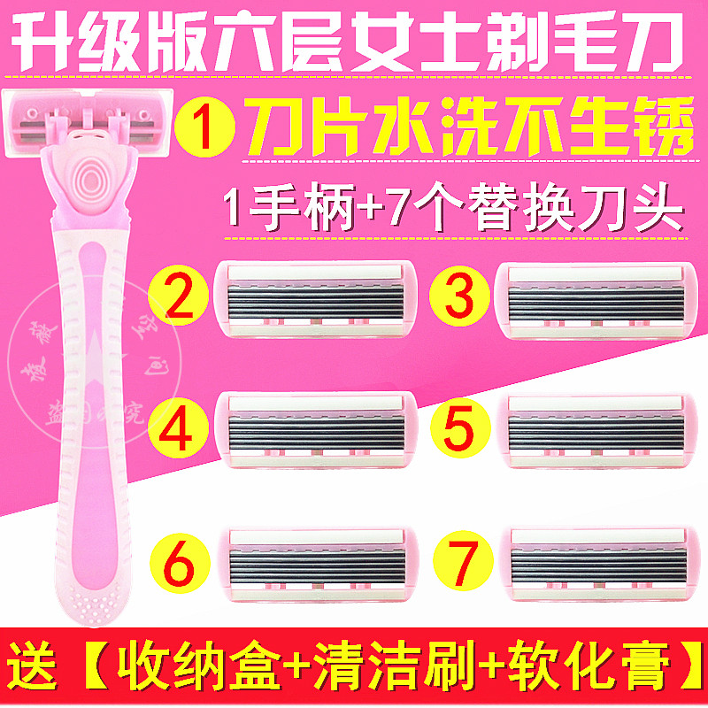 刀六层刀片手动剃须刀剃毛刀女用腋毛刀器全身刮毛刀私处腋下脱毛在类目 个人护理/保健/按摩器材, 美体瘦身, 女士脱毛/剃毛器中 - 来自Buy2taobao.com提供专业的淘宝代购服务