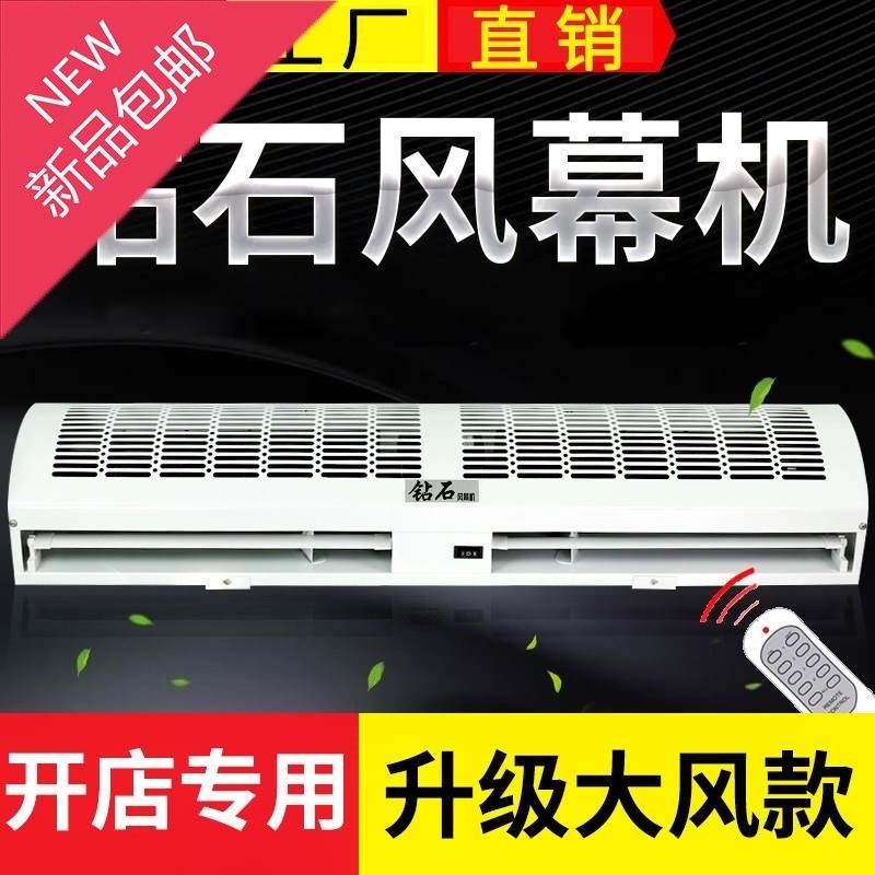 吹风机空气幕风布机--2米超市门口风机门静音风莫机风幕机0.6-在类目 生活电器, 其它生活家电, 换气扇/排气扇中 - 来自Buy2taobao.com提供专业的淘宝代购服务