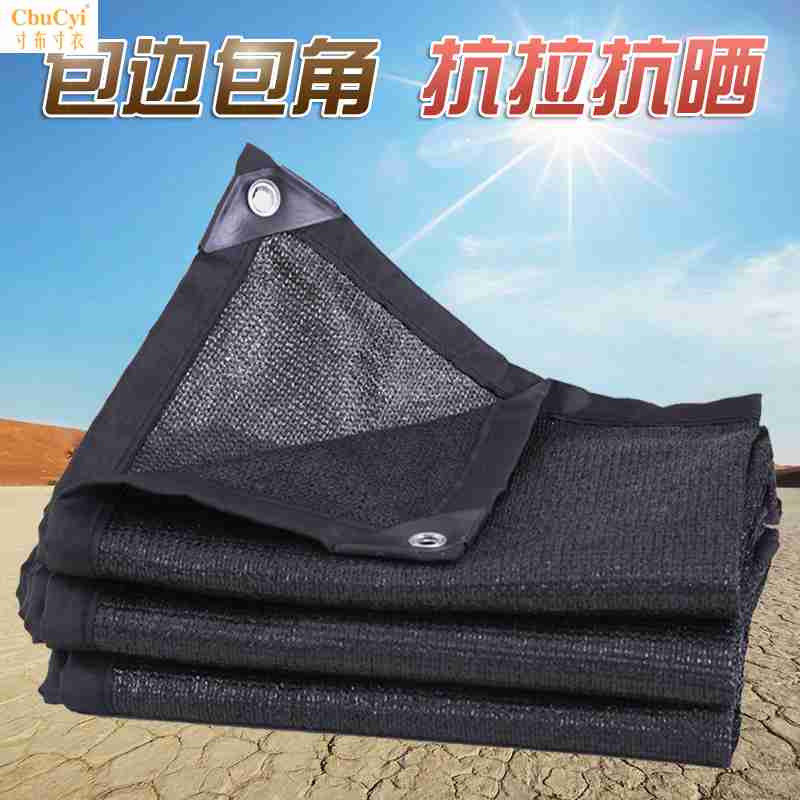 黑網紗遮陽防曬網防曬綠色窗簾式黑網隔熱網紗包邊露台家用樓頂在類目 鮮花速遞/花卉仿真/綠植園藝, 園藝用品, 其它園藝用品中 - 來自Buy2taobao.com提供專業的淘寶代購服務