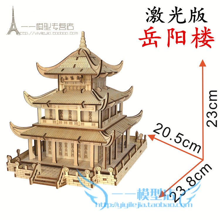 True model woodiness 3d three-dimensional Yueyang Tower adult Assemble Toys Gift box packaging laser make woodenin the Toy/Childs/Puzzle/Building block/Model , Beads/Jigsaw/Pair/Disassembly/Beat Toy , Jigsaw/Puzzle category - from Buy2taobao.com to provide professional Taobao agent buy service