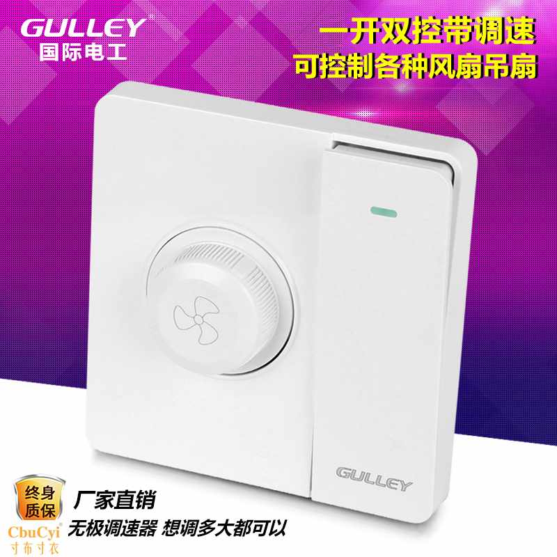 86 Fan Electric fan Wuji Adjust speed Switch panel Ceiling fan governor Speed switch Elegant whitein the Electronic/Electrician , Switch , Speed control switch category - from Buy2taobao.com to provide professional Taobao agent buy service