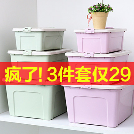 三件套杂物收纳箱衣服零食家用整理箱化妆品桌面收纳盒加厚储物盒|ruв категории получать отделка, семьи, хранения приборов, коробка для хранения, ящик - от Buy2taobao.com для оказания профессиональной услуги покупки агента Taobao