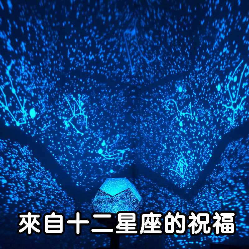 【送电源线】大人科学星空灯DIY浪漫星空灯七夕情人节礼物在类目 玩具/童车/益智/积木/模型, 电子/发光/充气/整蛊玩具, 发光玩具中 - 来自Buy2taobao.com提供专业的淘宝代购服务