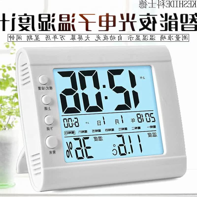 电子温度计家用室内精准婴儿房高精度室温计温度表壁挂式温湿度计在类目 生活电器, 其它生活家电, 电子温湿度计中 - 来自Buy2taobao.com提供专业的淘宝代购服务